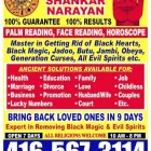 Entreprises 10 image ASTROLOGER SHANKAR NARAYAN GURUJI Clairvoyants & Psychics dans Mississauga ON