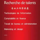 Entreprises 4 image SINOJOBS CANADA INC. Employment & Recruitment Agencies dans Montréal QC