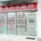 Entreprises 2 image ZHONG'S CHINESE MEDICINE Health & Medicine dans Richmond BC