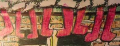 Entreprises 6 image HAVE FUN LEARN ENGLISH Language Schools dans Toronto ON